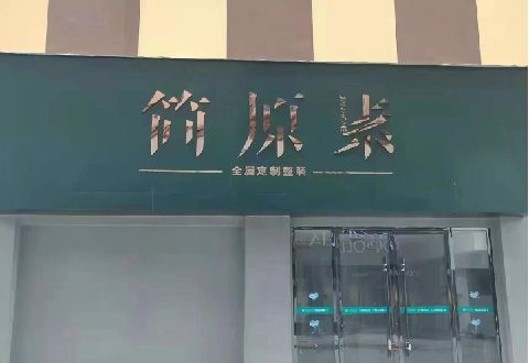 宁远多数商家选择哪种招牌？