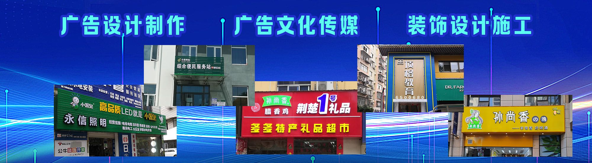 宁远店面门头招牌