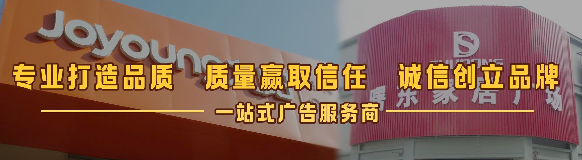 宁远店面门头招牌网