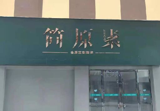 宁远门面招牌做什么颜色比较吸引人？