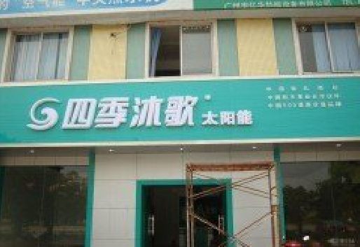 宁远连锁店门头多久换新一次合适？