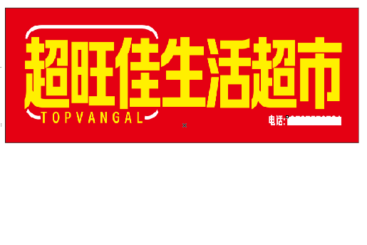 宁远设计门头的巧思。