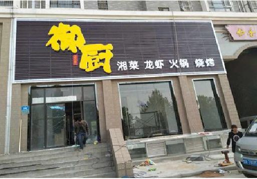 宁远彩钢扣板门头有哪些工艺？