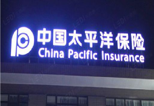 宁远发光字招牌不亮的一些原因。