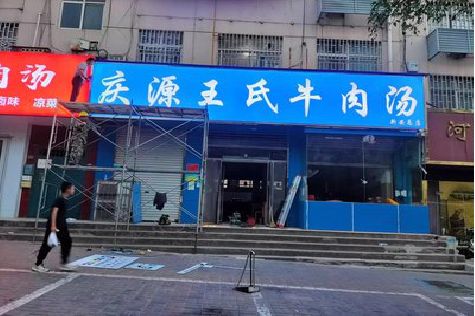 宁远喷绘招牌