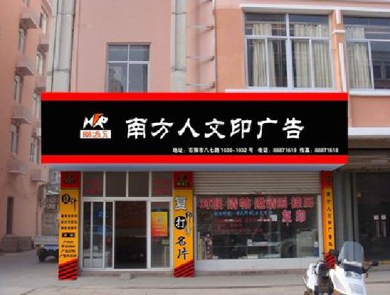 宁远广告招牌系统管理的关键。