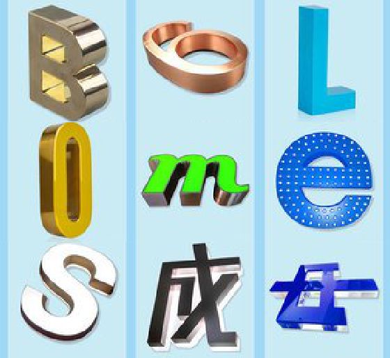 宁远门头广告字的种类。
