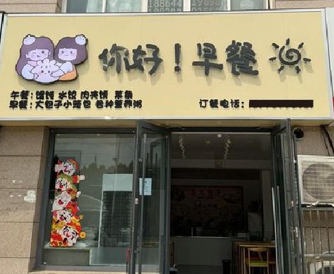 宁远早餐店招牌如何设计制作？