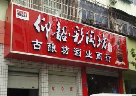 宁远好的招牌设计是怎么打造吸引力的？