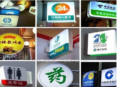 宁远灯箱招牌的种类。