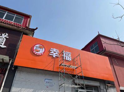 宁远铝塑板广告牌的安装工艺及流程。