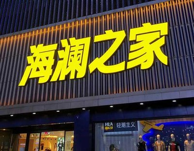 宁远品牌连锁店常用的几种广告招牌的类型。