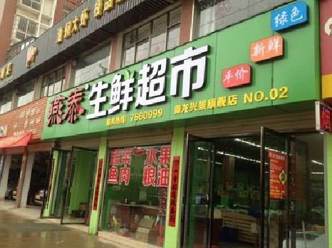 宁远超市门头设计要注意什么？