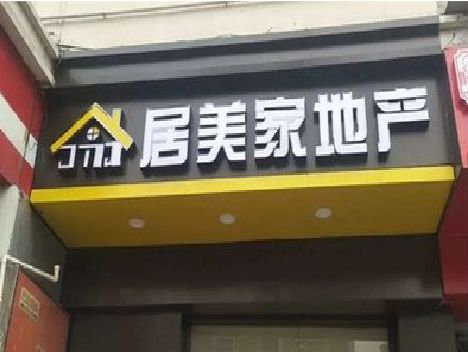 宁远门头广告牌怎么有效控制成本？