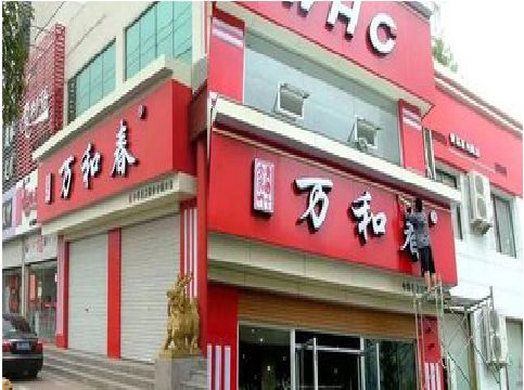 宁远店面招牌制作技巧。